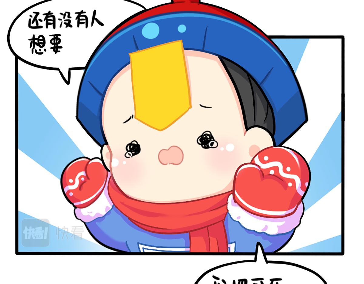 番外：这个冬天，小姜丝有……12