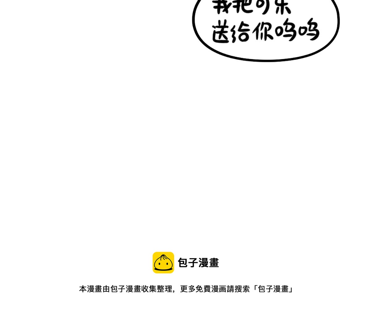 番外：这个冬天，小姜丝有……13