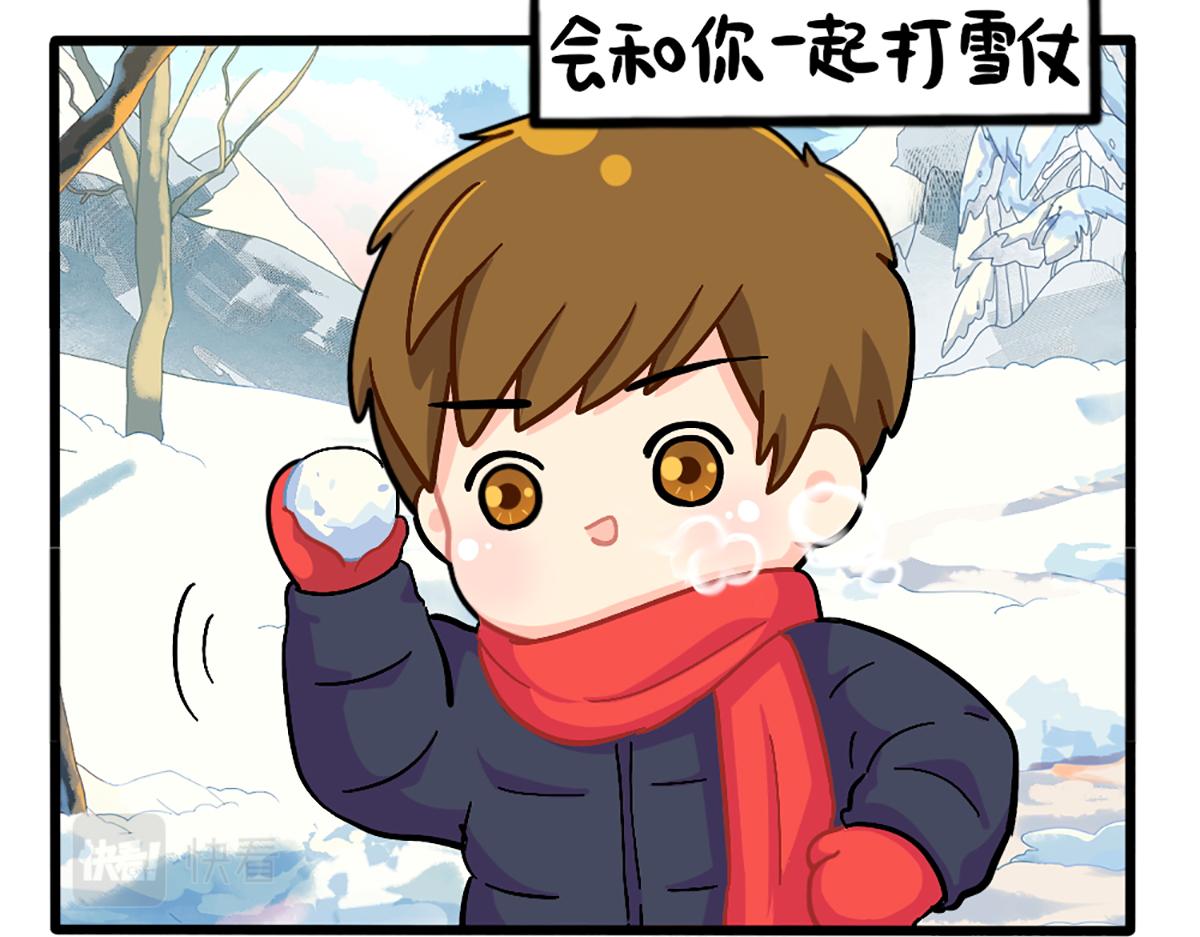 番外：这个冬天，小姜丝有……4