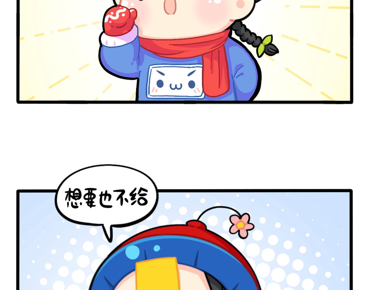 番外：这个冬天，小姜丝有……8