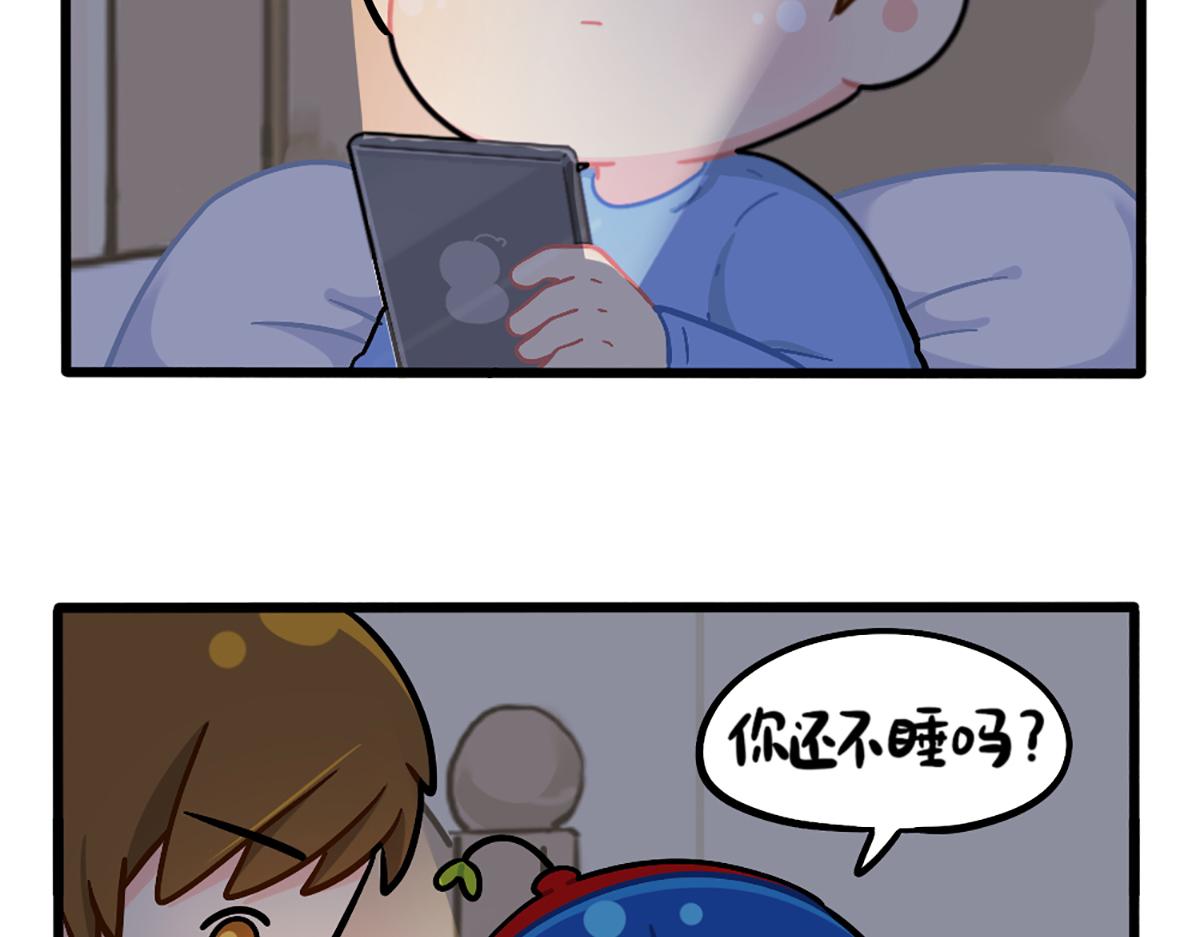 番外：不许熬夜1
