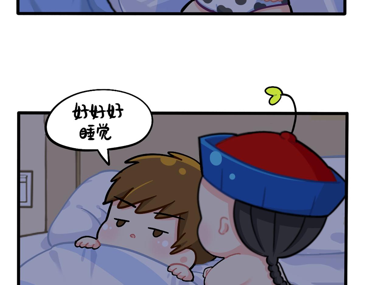 番外：不许熬夜11