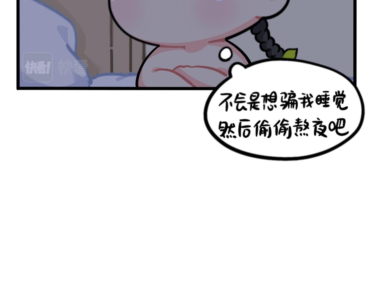 番外：不许熬夜13