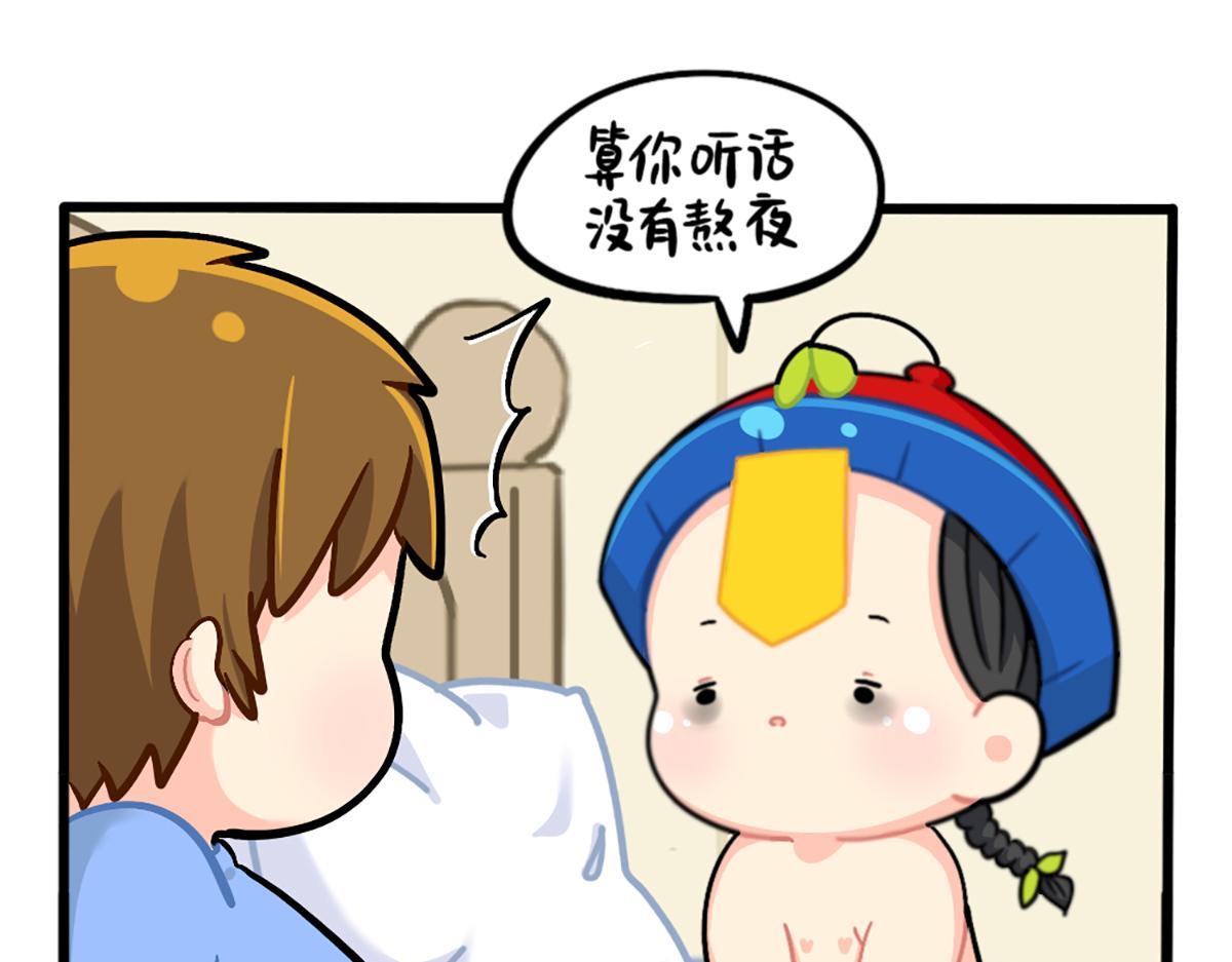 番外：不许熬夜16