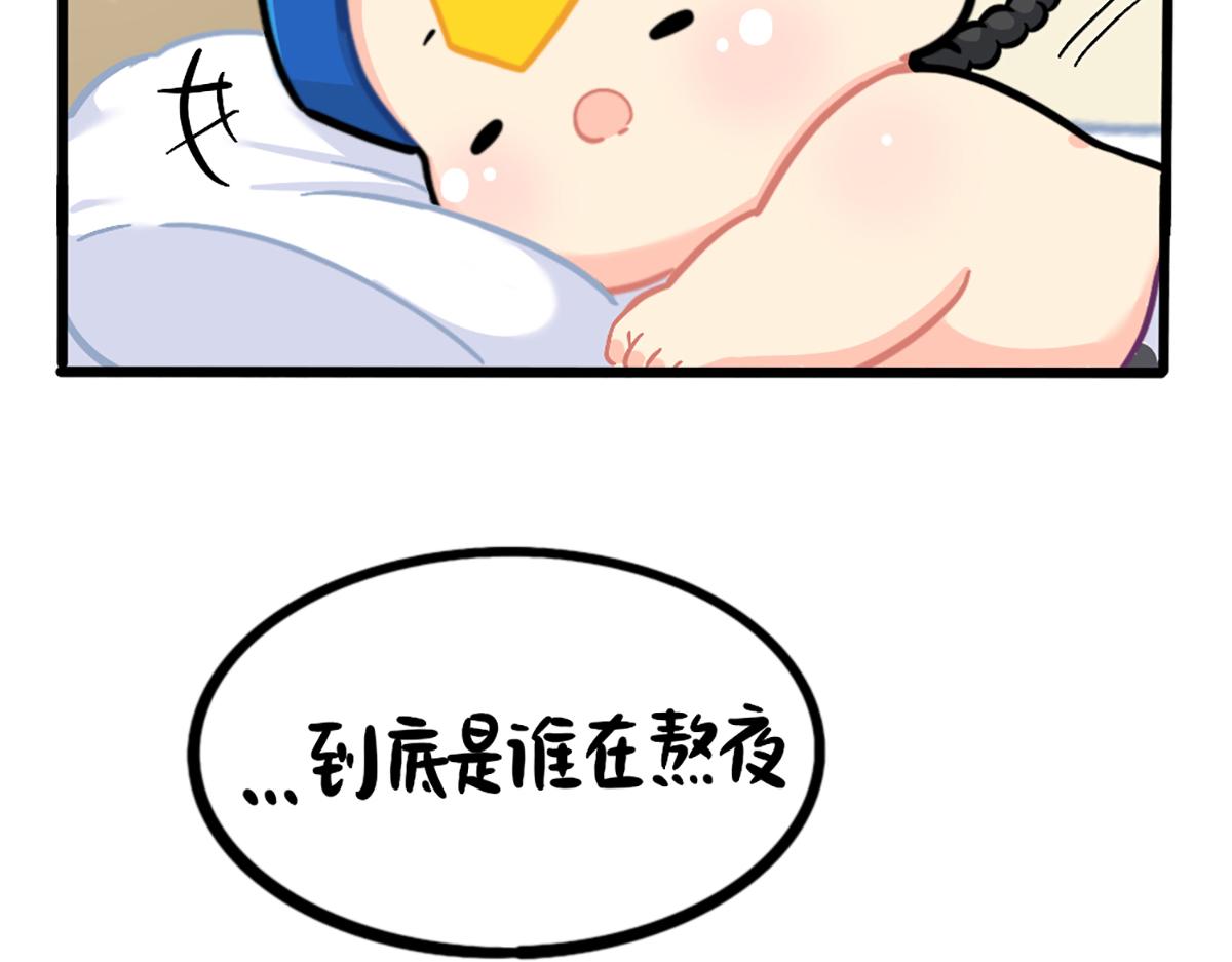 番外：不许熬夜18