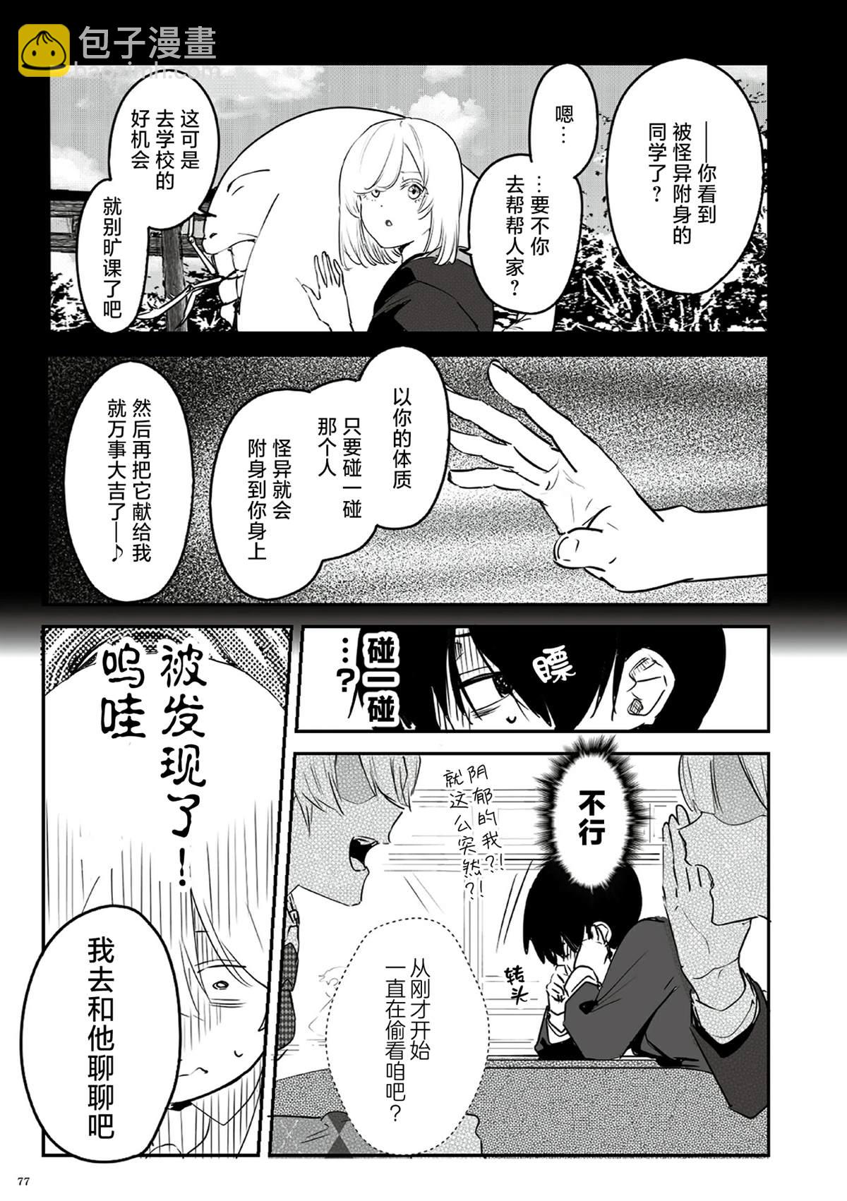 第7话2