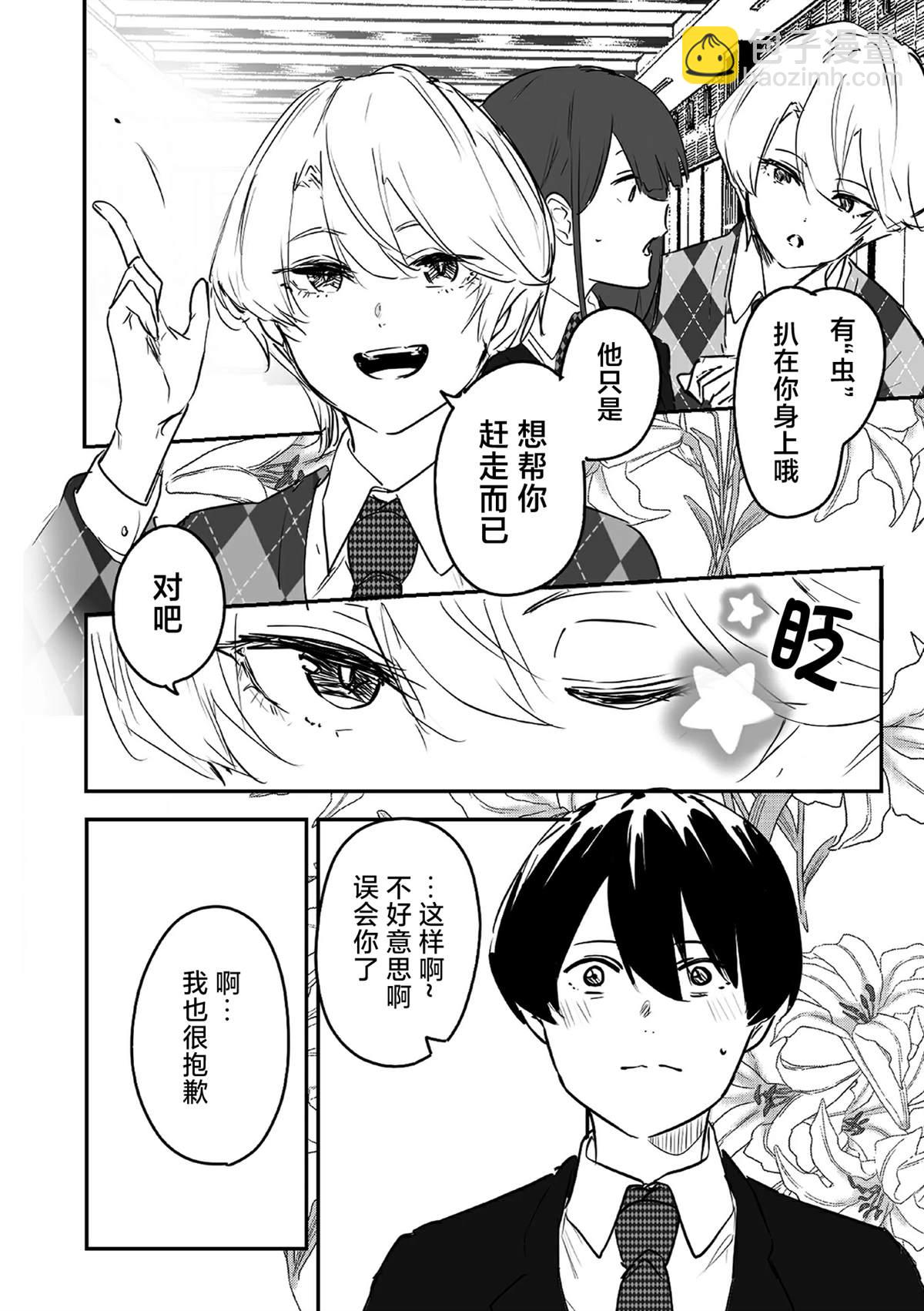 第7话7