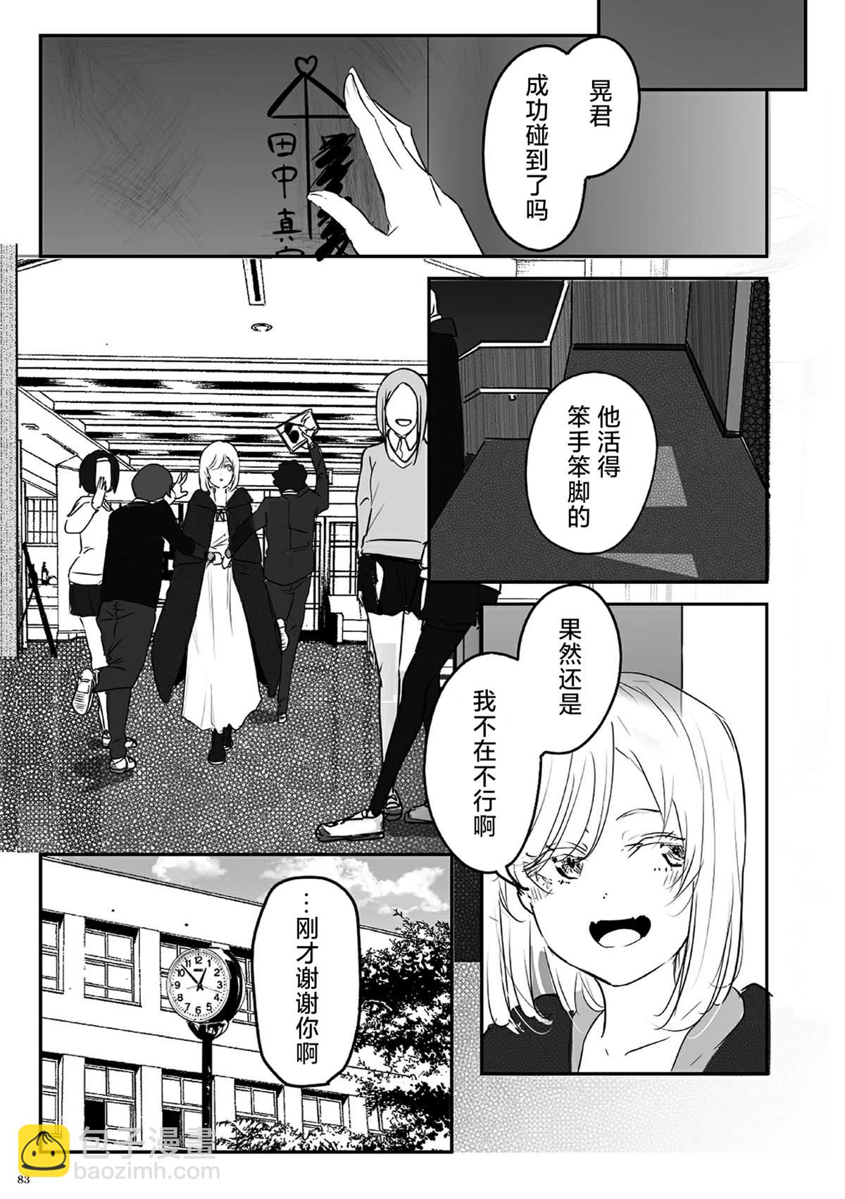 第7话8