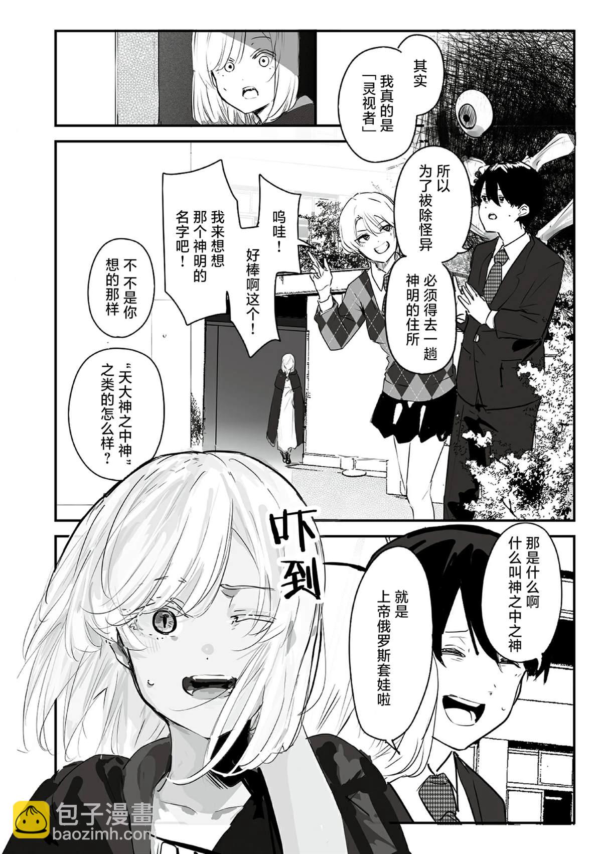 第7话9