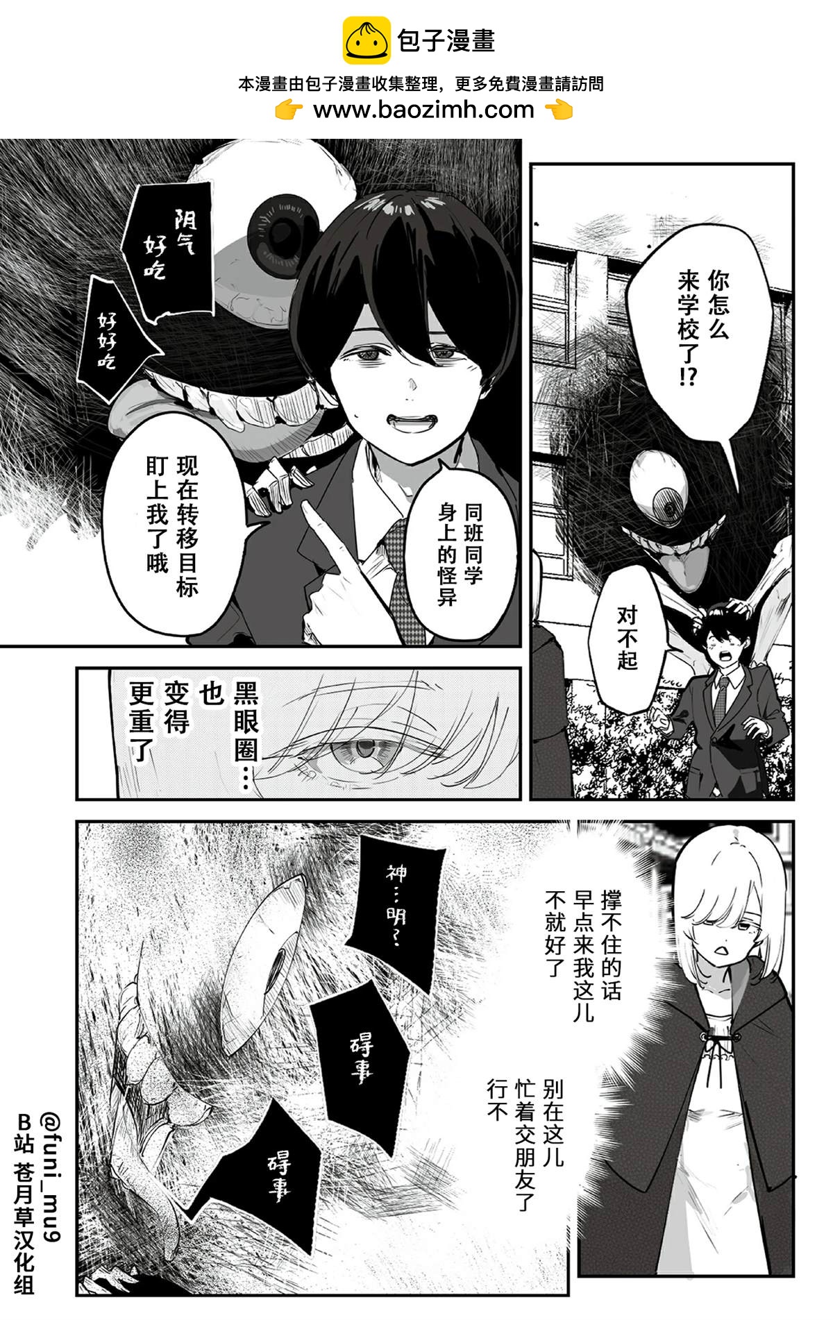 第8话1