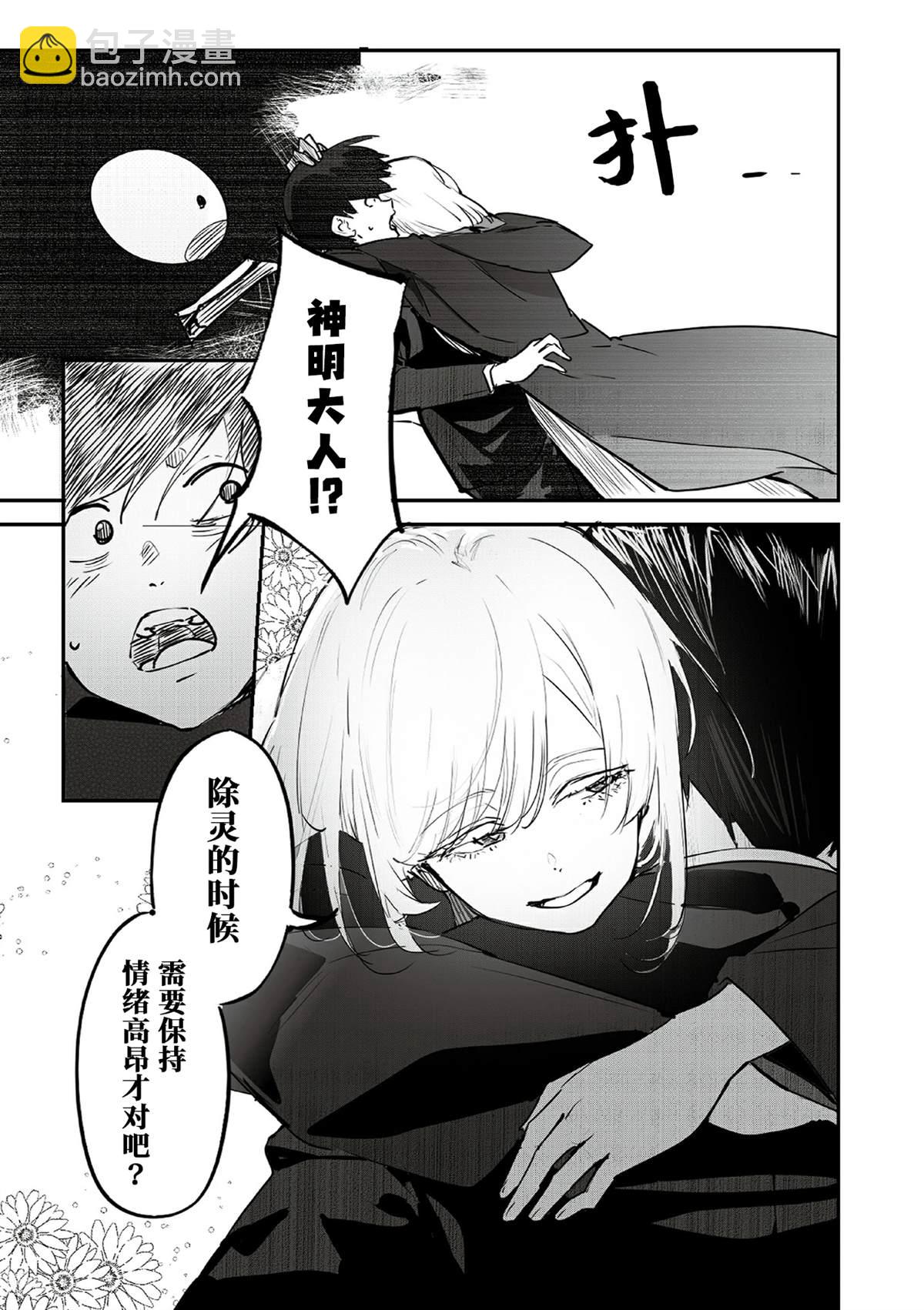 第8话2