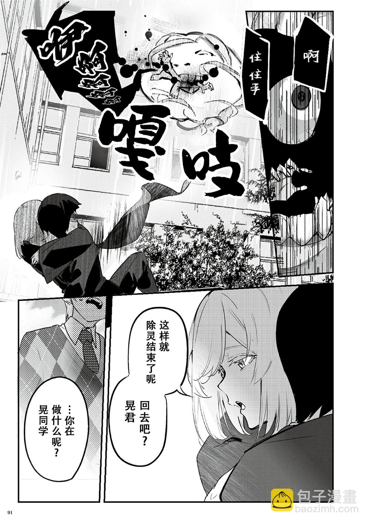 第8话4
