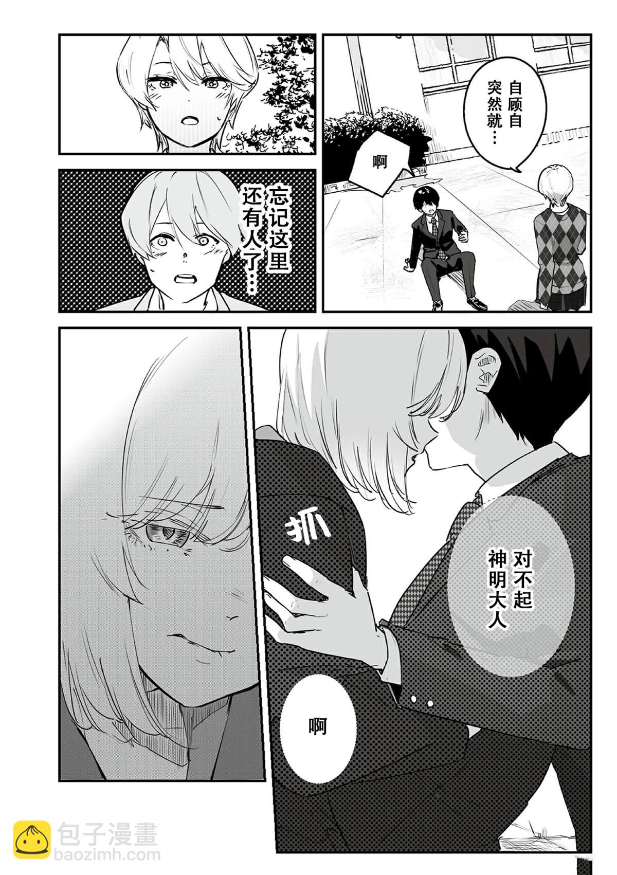 第8话5