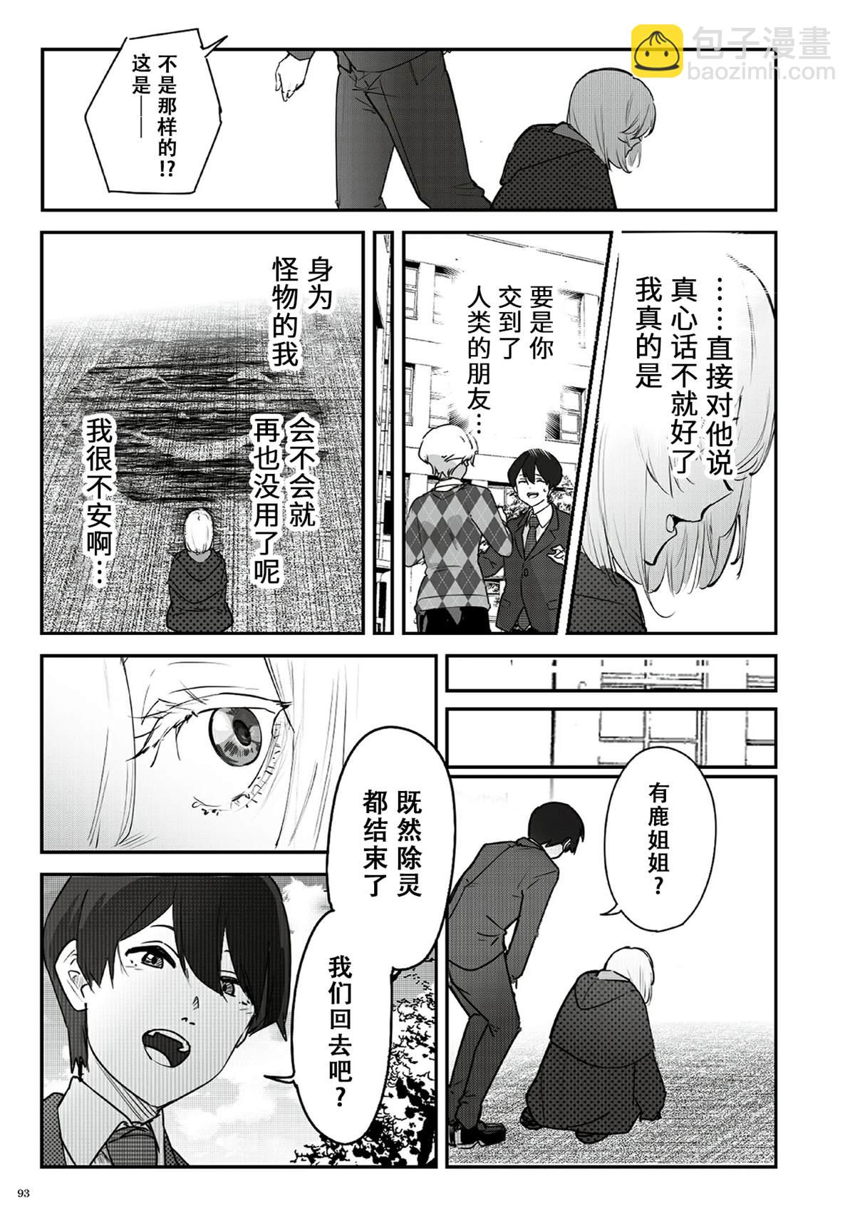 第8话6