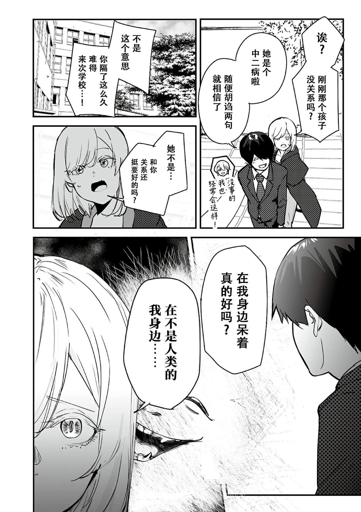 第8话7