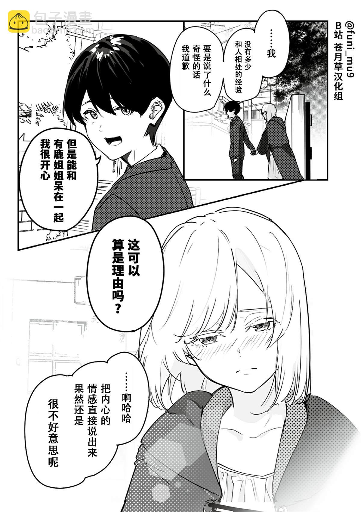 第8话8