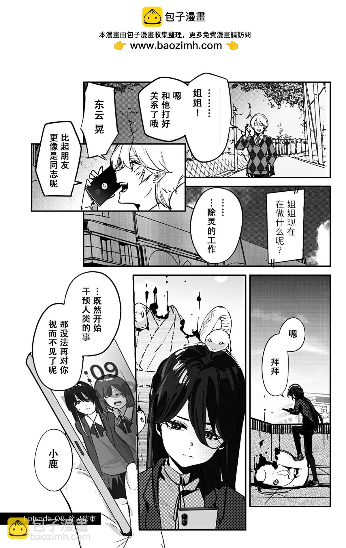 第8话9