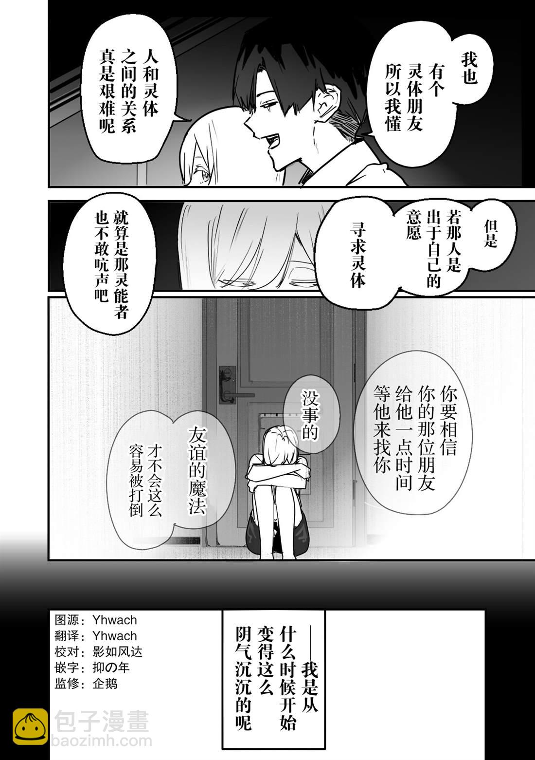 第12话3