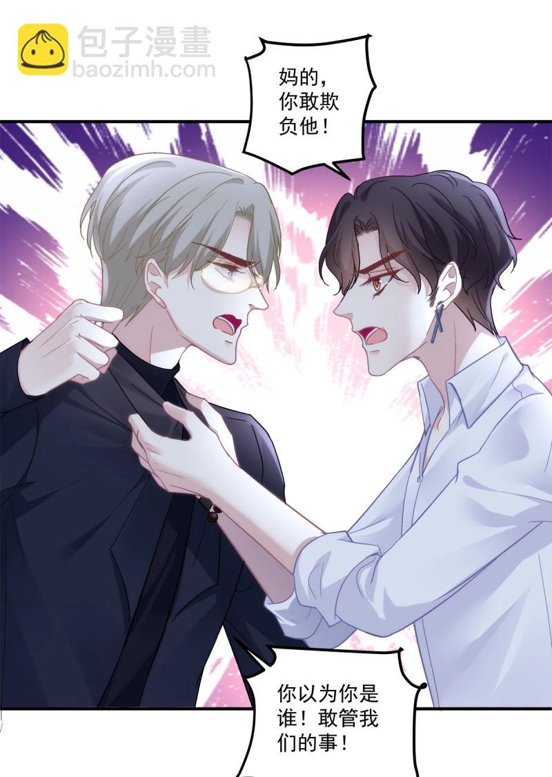 第132话 哥哥保护你！11