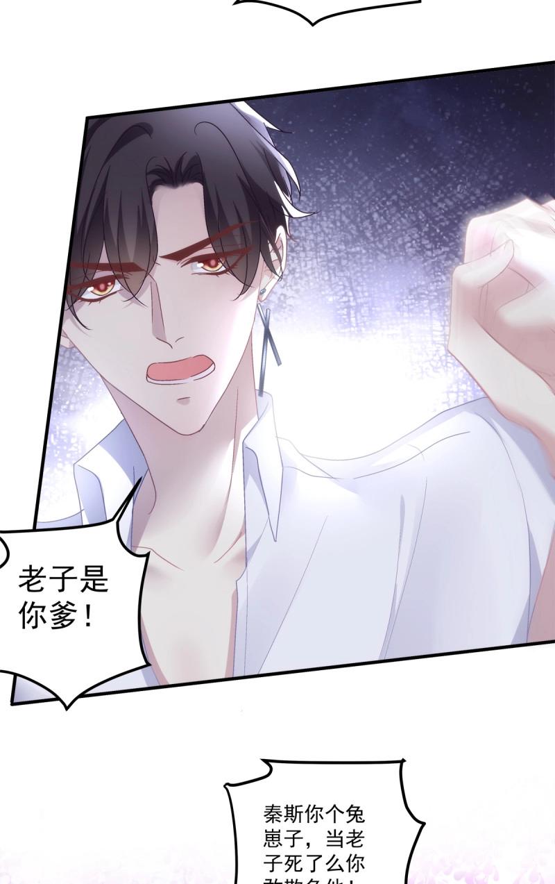 第132话 哥哥保护你！12