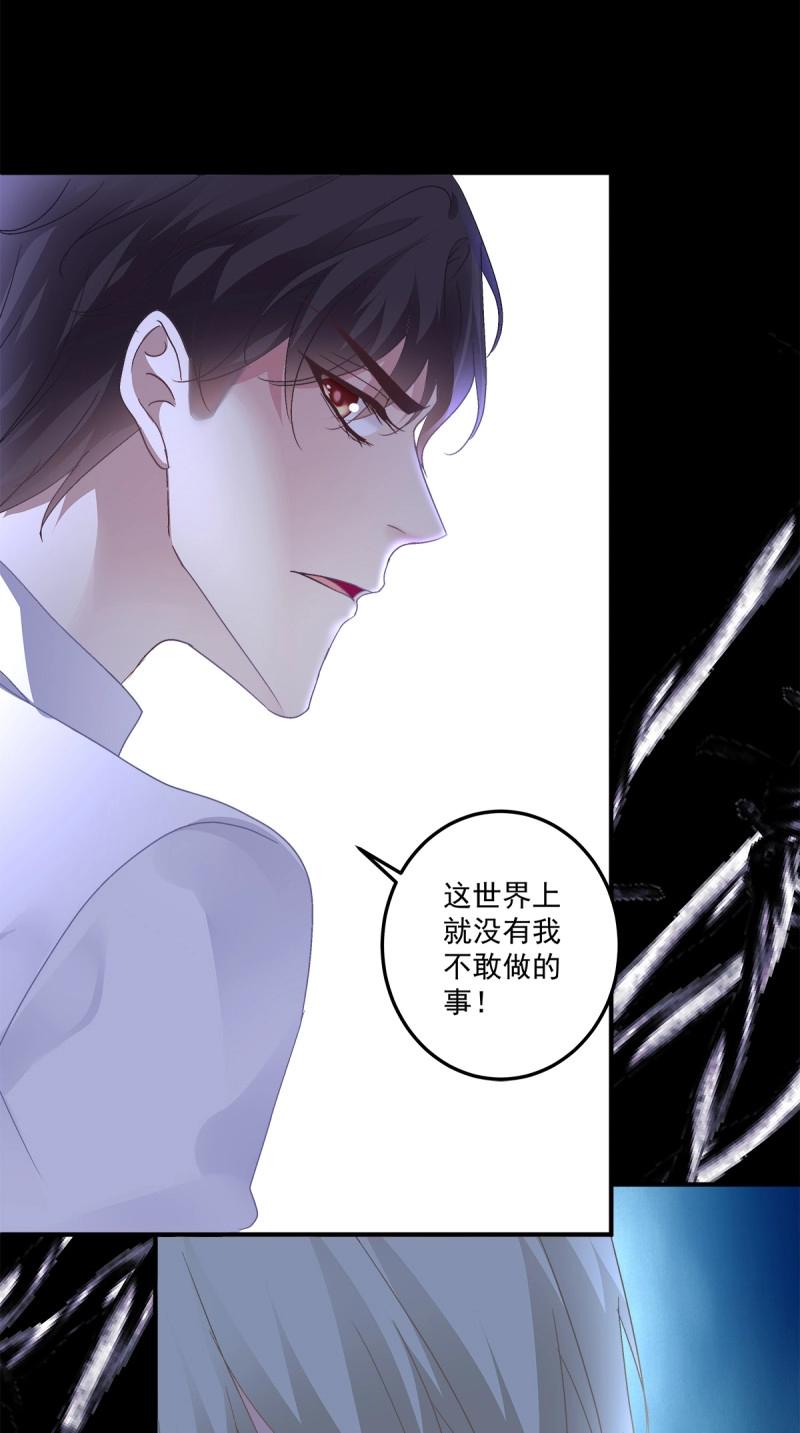 第132话 哥哥保护你！18