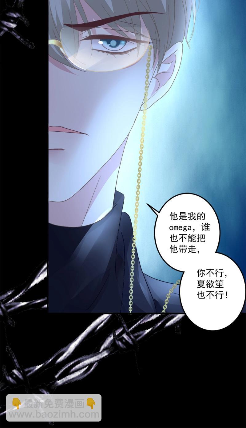 第132话 哥哥保护你！19