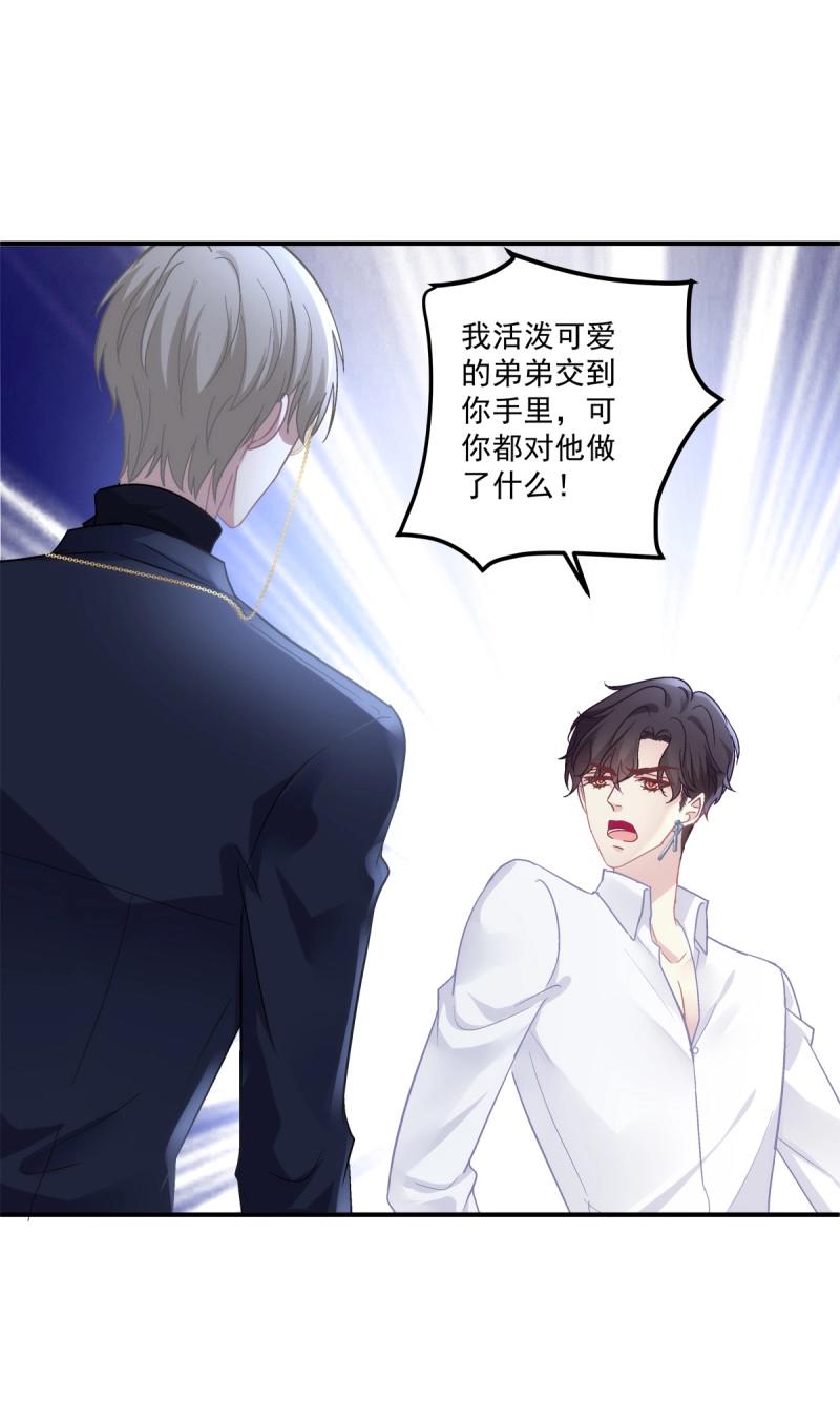 第132话 哥哥保护你！20
