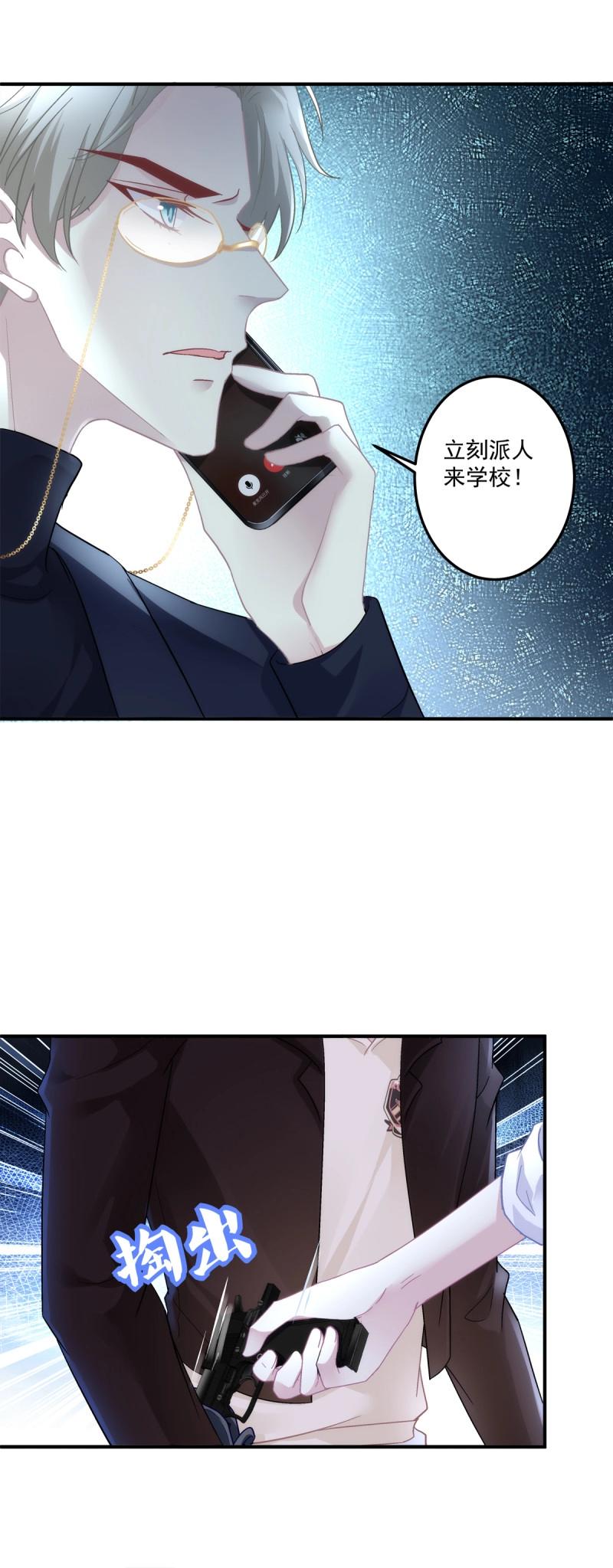 第132话 哥哥保护你！22