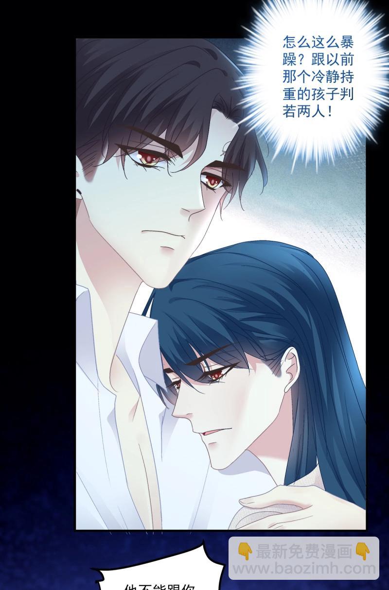 第132话 哥哥保护你！3