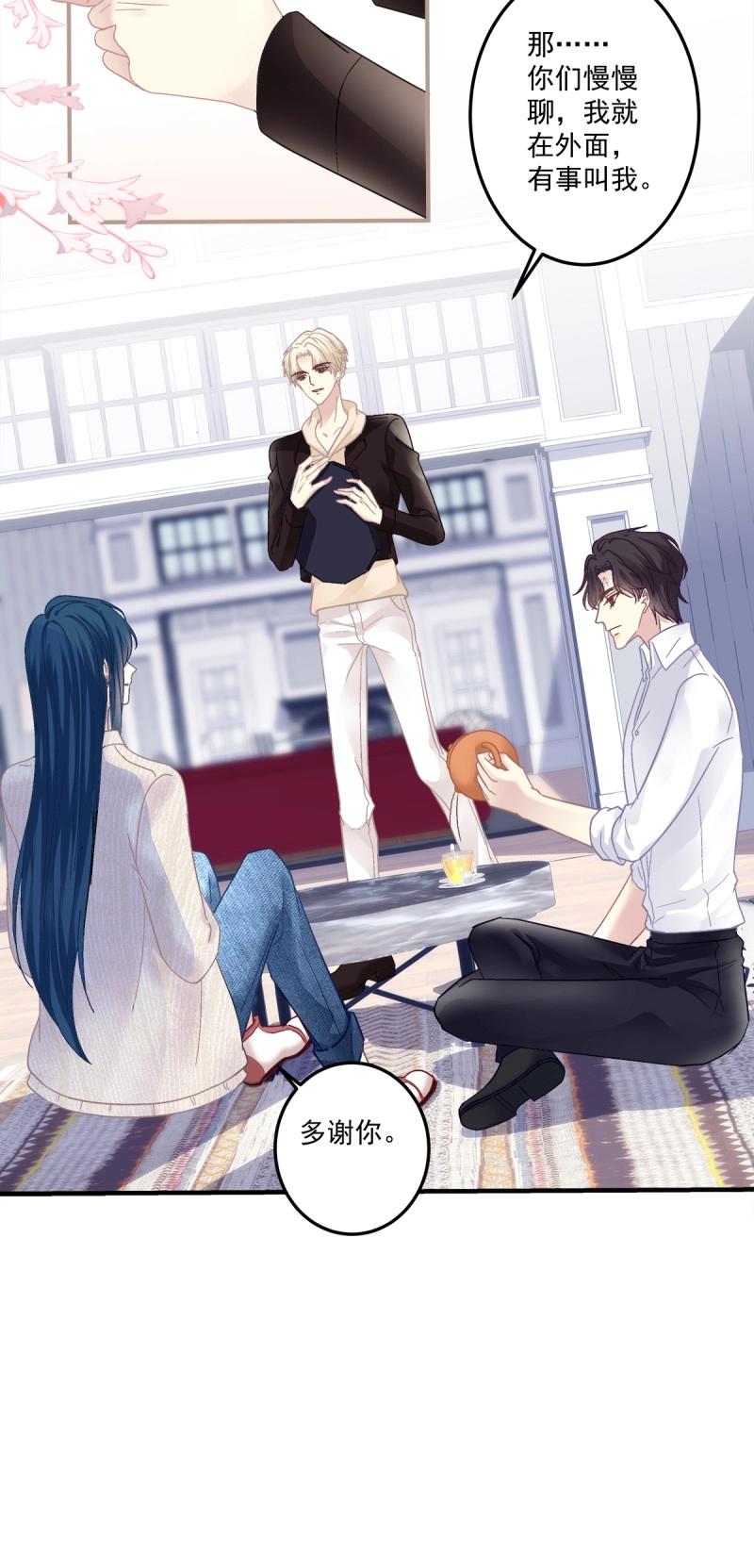 第132话 哥哥保护你！31