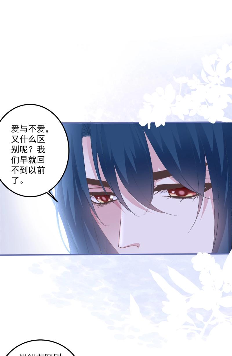 第132话 哥哥保护你！35