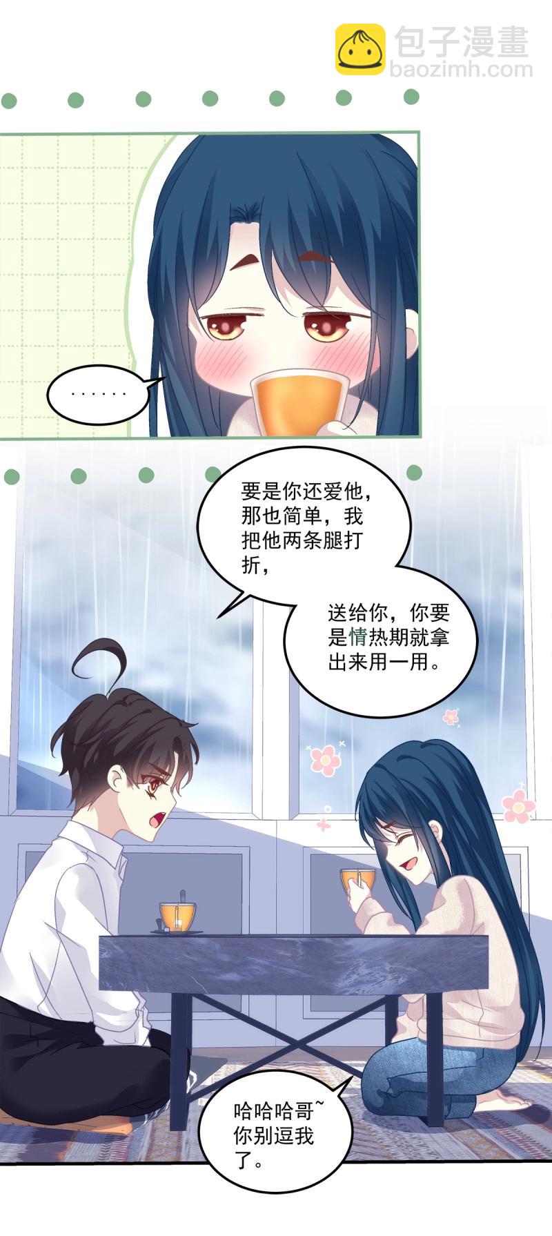 第132话 哥哥保护你！38