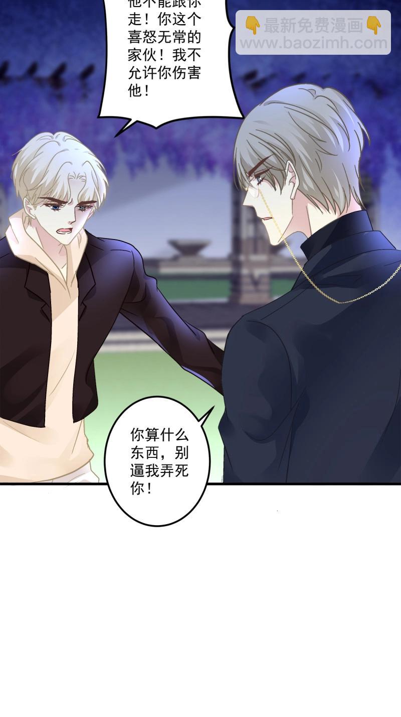 第132话 哥哥保护你！4