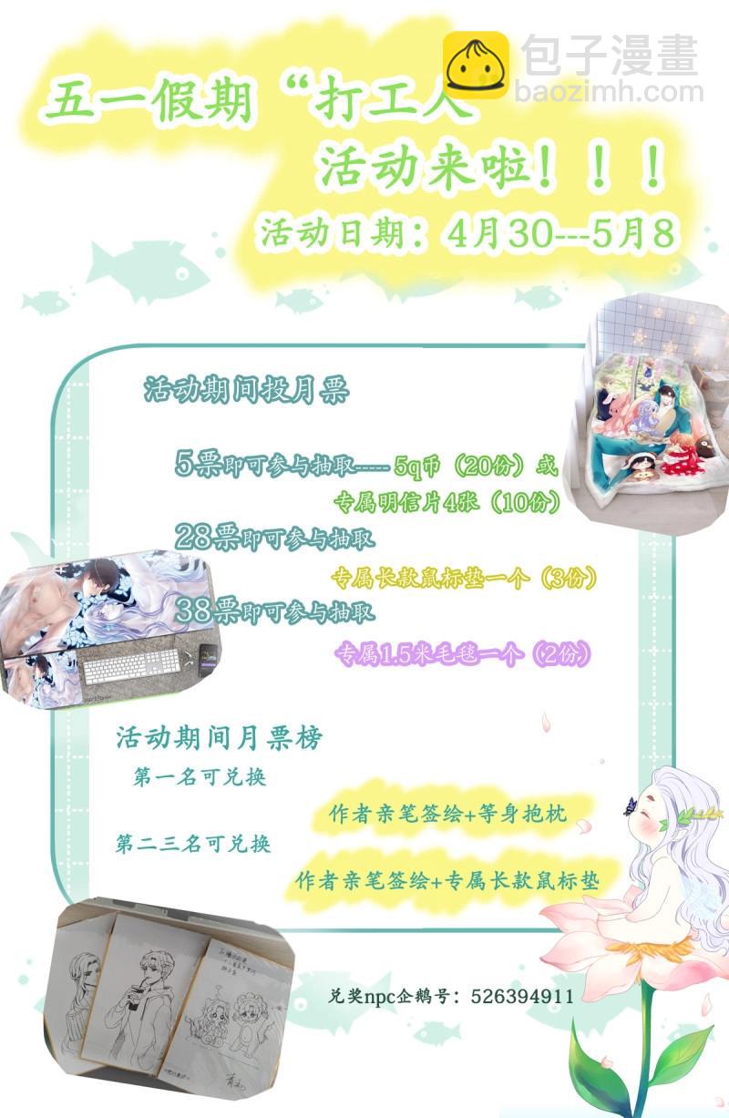 第132话 哥哥保护你！41