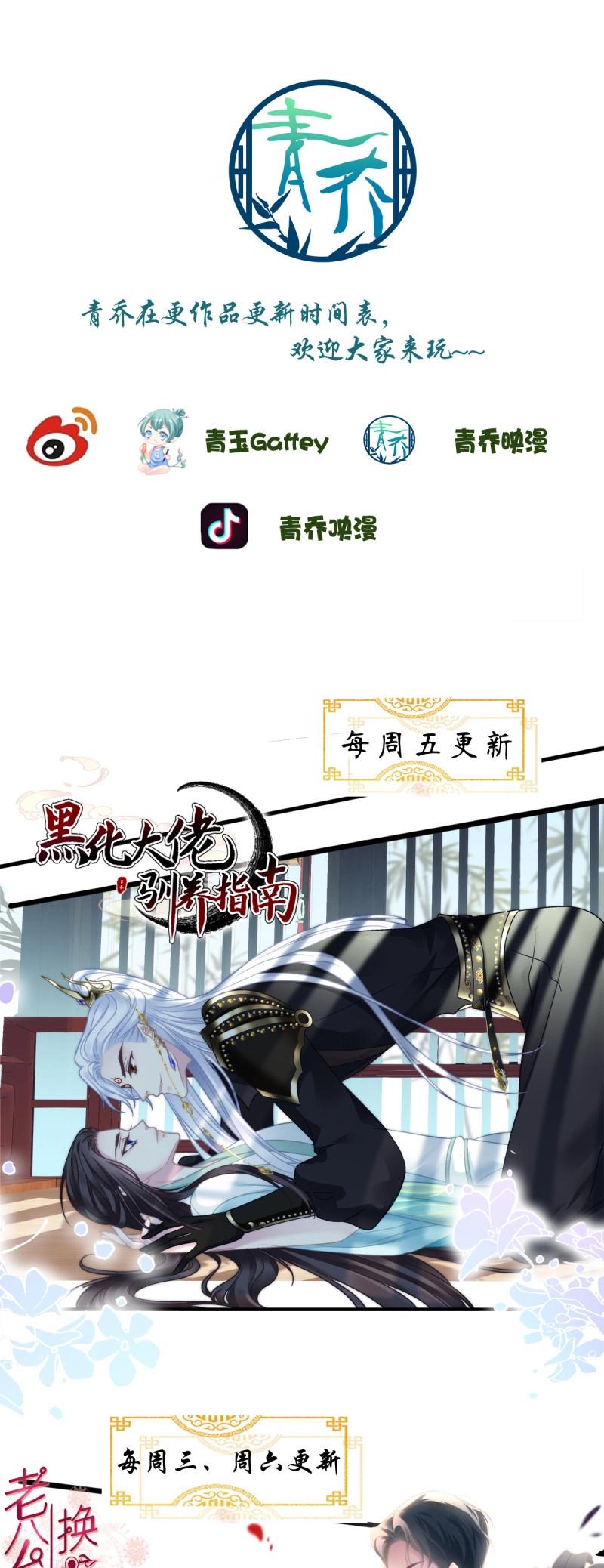第132话 哥哥保护你！42