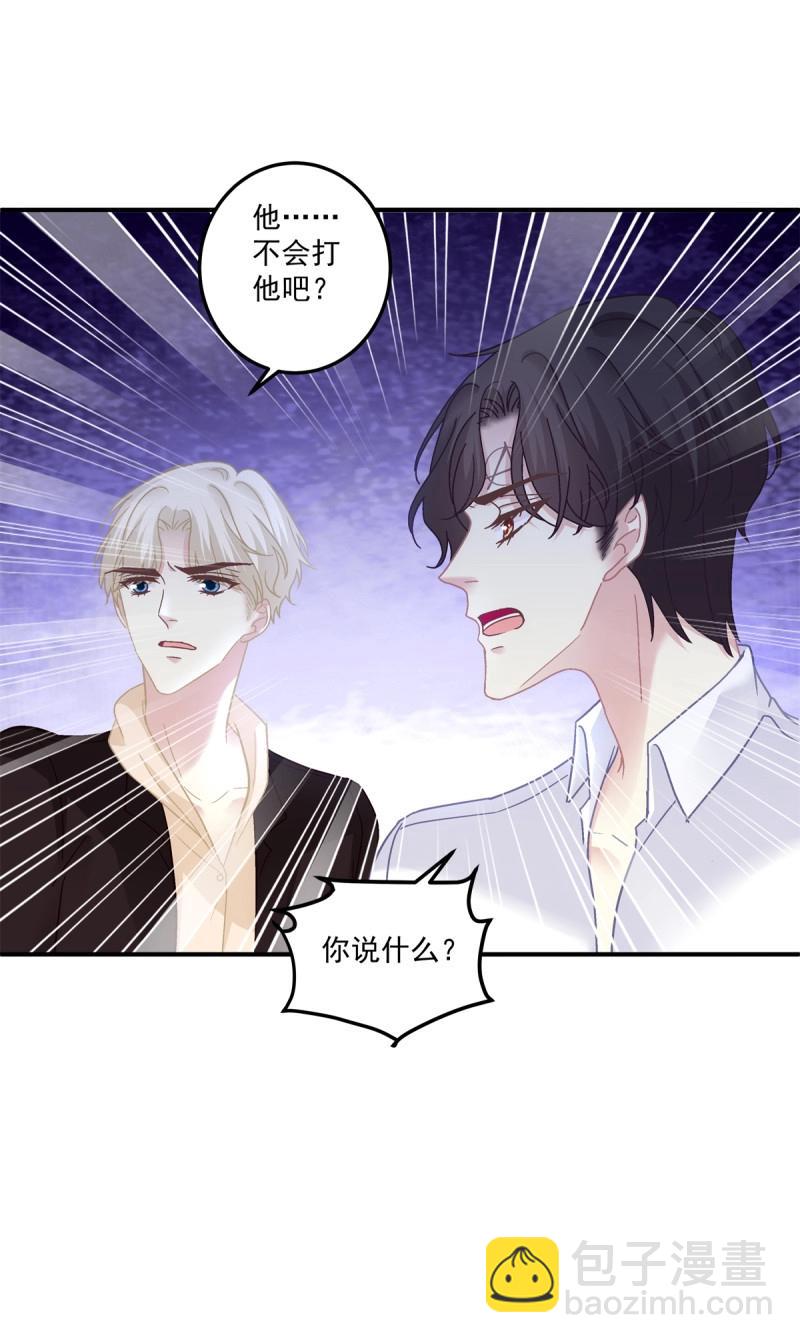 第132话 哥哥保护你！8
