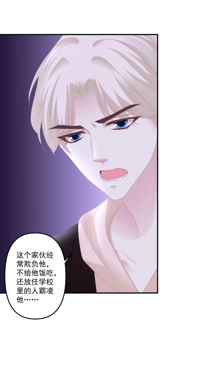 第132话 哥哥保护你！9