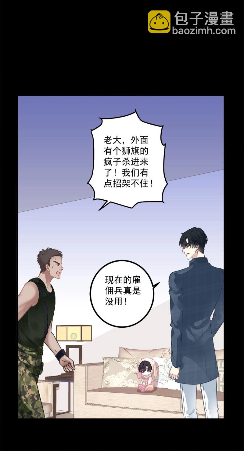 第134话 小蘑菇救嫂子！13