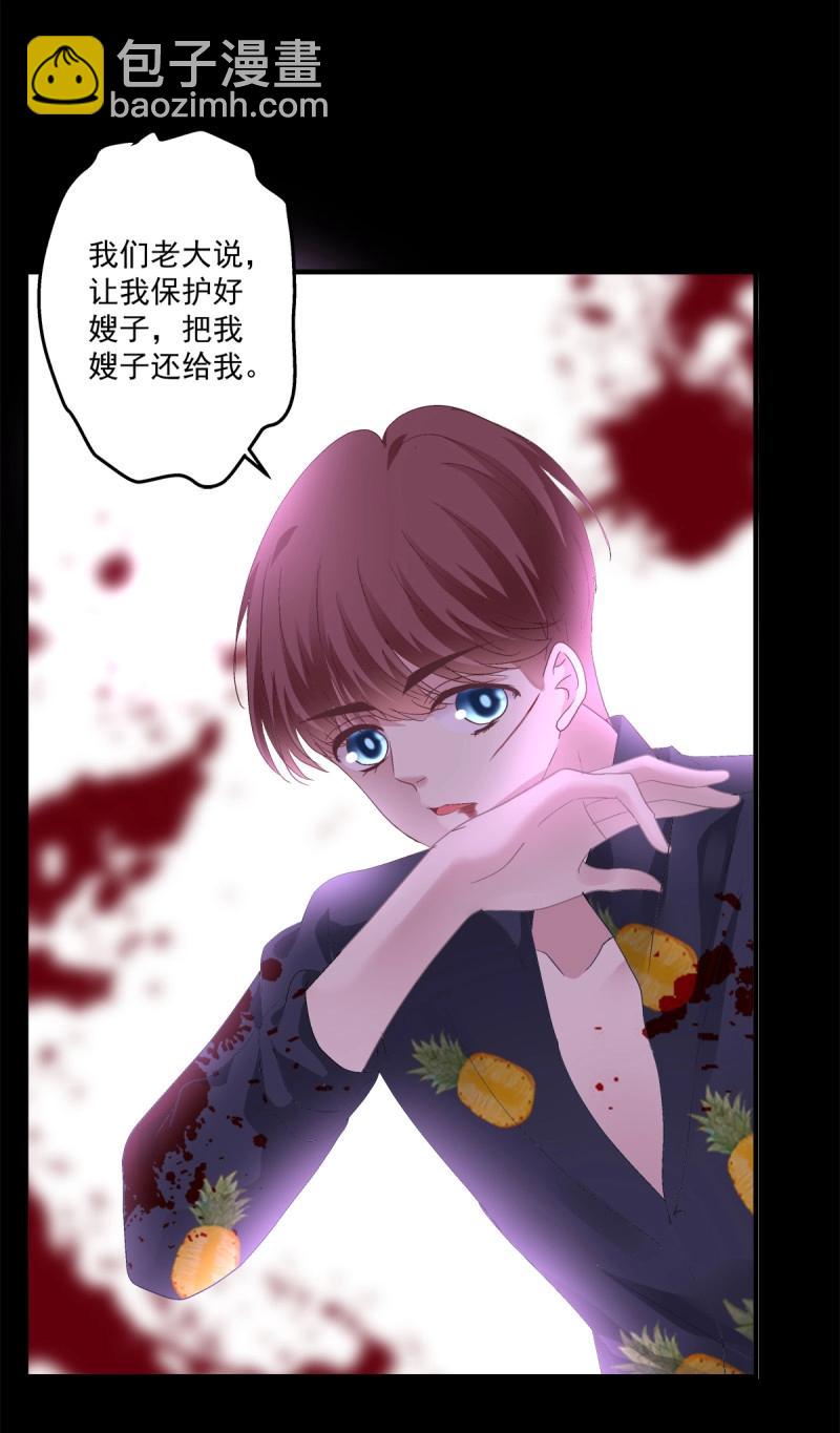 第134话 小蘑菇救嫂子！18