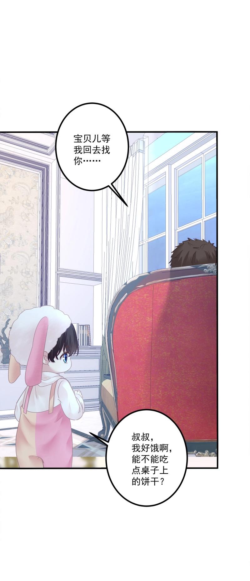 第134话 小蘑菇救嫂子！24