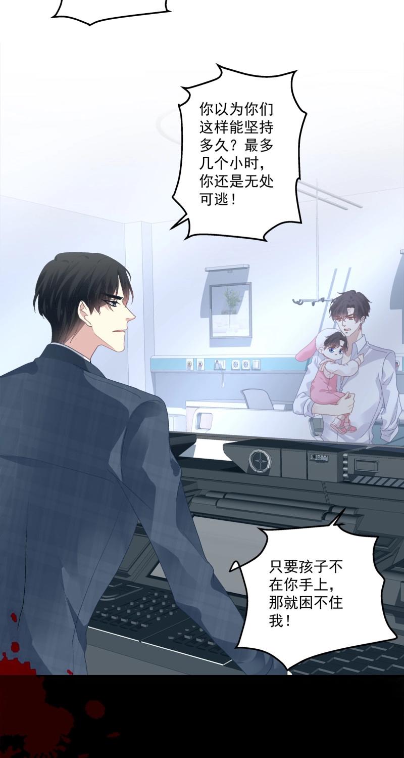 第134话 小蘑菇救嫂子！39