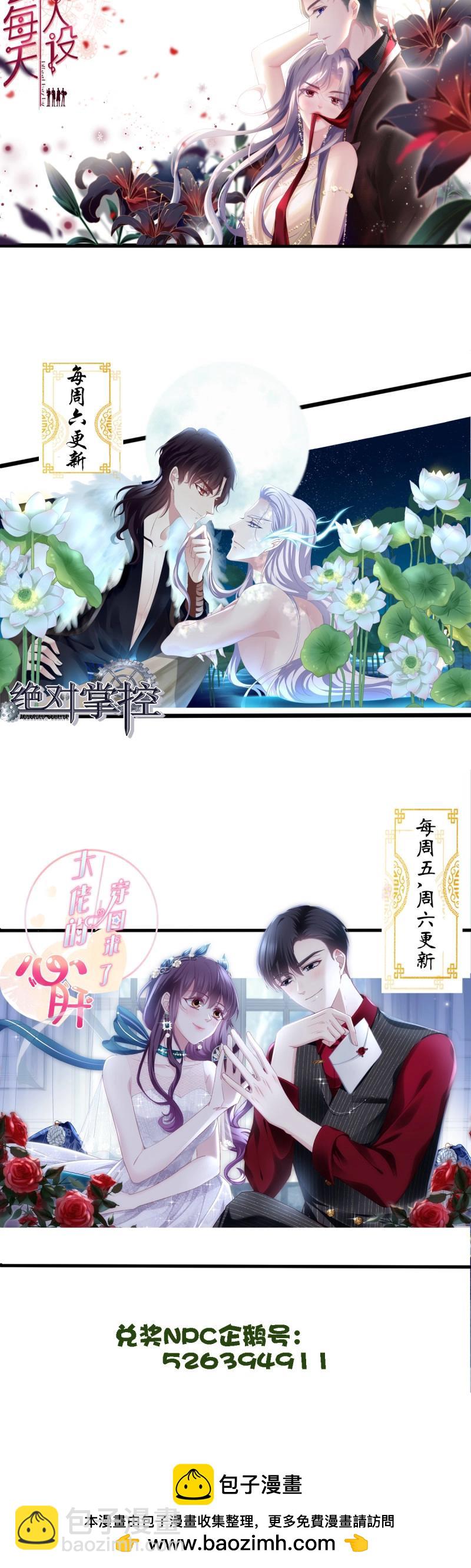 第134话 小蘑菇救嫂子！43