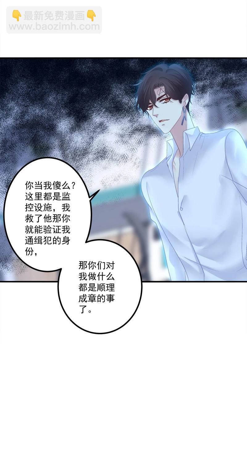 第134话 小蘑菇救嫂子！7
