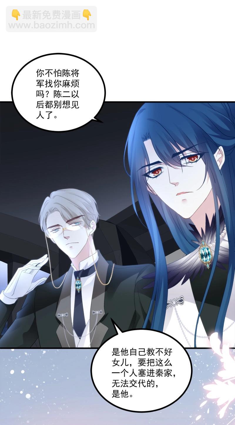 第151话 这都拿不下你？！12