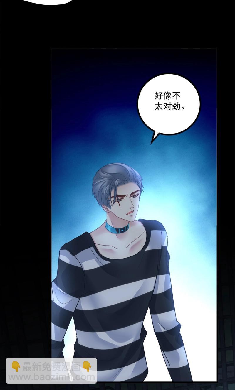 第151话 这都拿不下你？！21