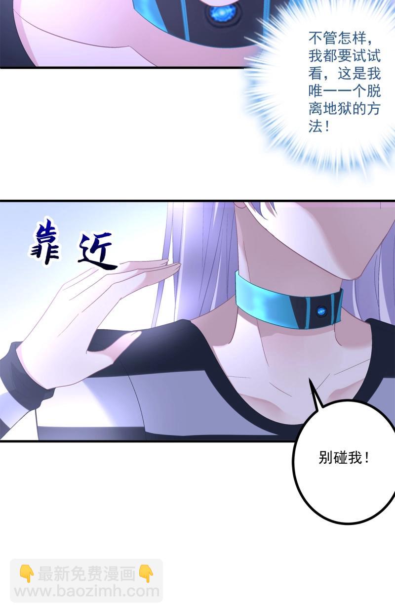 第151话 这都拿不下你？！25
