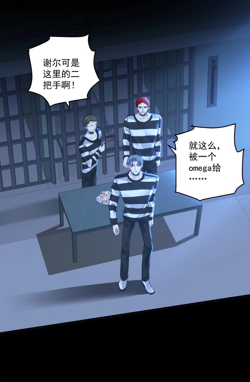 第151话 这都拿不下你？！32