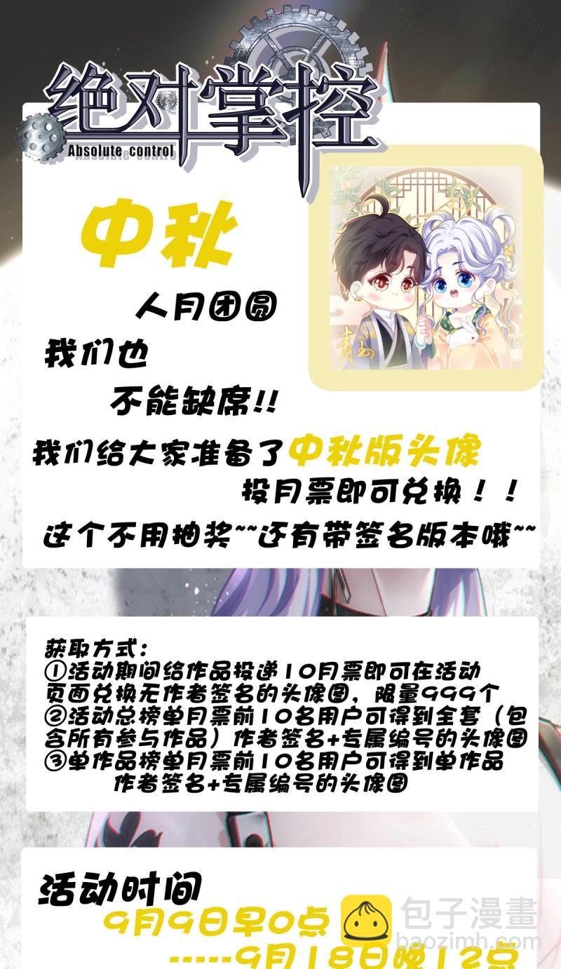 第151话 这都拿不下你？！36