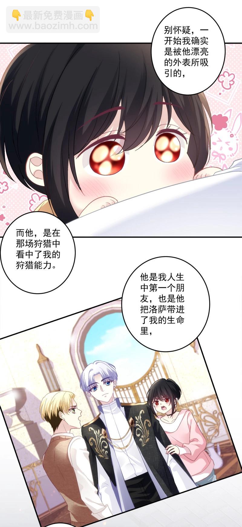 第155话 妄笙归来！12