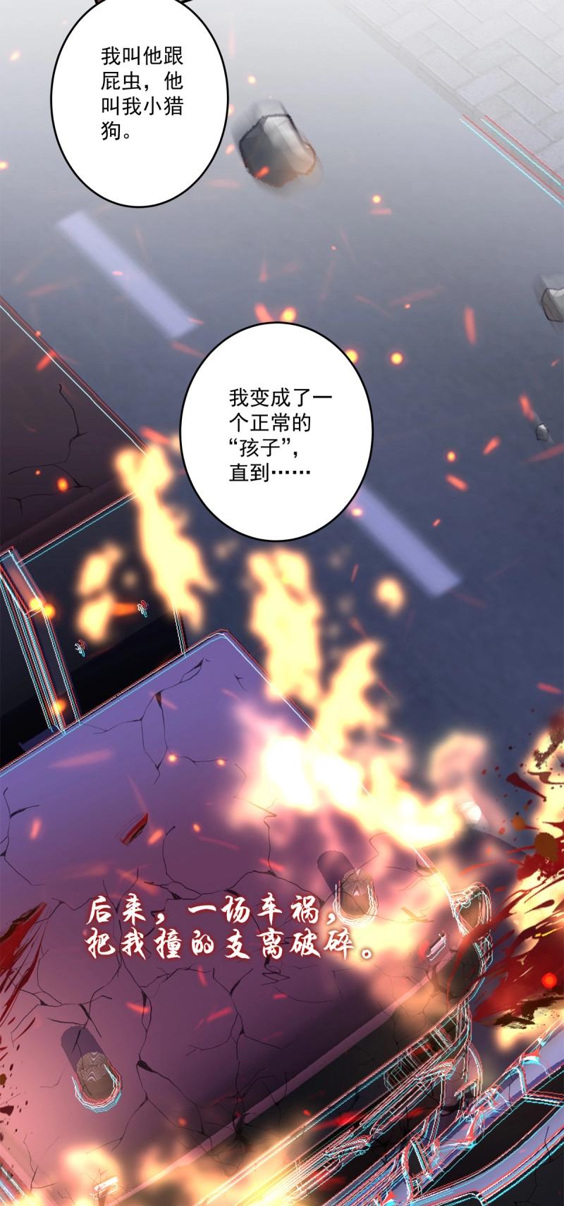 第155话 妄笙归来！13